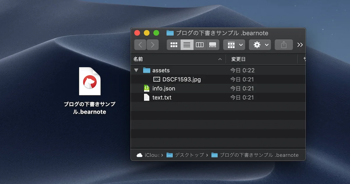 Bearエントリのデータ構造